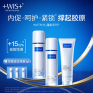 WIS護(hù)膚品套裝水乳奢研精粹凝潤煥采時(shí)光系列補(bǔ)水亮白化妝品 3件套：水乳潔面 送奢研隨機(jī)小樣 專柜正品送到家