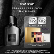 TOM FORD灰色香根草100ML濃香 TF香水 男女士香水禮物女送女友效期26年5.1