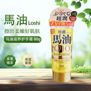 馬油Loshi 潤滋 國產(chǎn)馬油&輔酶Q10滋養(yǎng)護手霜