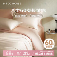MIDO HOUSE銘都60支新疆長絨棉純棉貢緞純色床上四件套 云霜白 1.5m床笠款