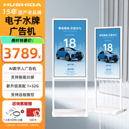 互視達(dá) 立式廣告機電子水牌橫豎屏移動顯示屏網(wǎng)絡(luò)數(shù)字標(biāo)牌豎屏顯示器遠(yuǎn)程控制投屏餐飲門店宣傳 55英寸 雙立柱移動支架（網(wǎng)絡(luò)版） 安卓高配版