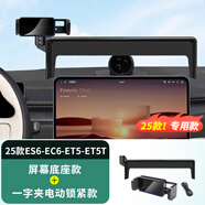 精功夫適用23-25款蔚來ES6EC6車載手機支架屏幕款ET5TES8導(dǎo)航架改裝配件 25款ES6EC6ET5屏幕款+一字夾電動