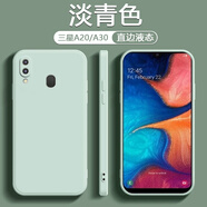 炫炎三星A2o/A3o手機殼GalaxyA2o保護套魔方直邊液態(tài)殼SM-a2o全包鏡頭硅膠套 超薄簡(jiǎn)約網(wǎng)紅女時(shí)尚送鋼 三星A20/A30通用款【淡青色】 三星其他型號