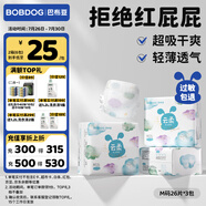 巴布豆（BOBDOG）云柔拉拉褲超薄透氣尿不濕紙尿褲嬰兒試用夜用柔軟親膚干爽不漏尿 紙尿褲 M78片（9-17斤）