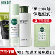 相宜本草（INOHERB）男士護膚品套裝清爽補水保濕滋潤旗艦款 3件套：潔+水+乳