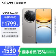 vivo Y300 Pro 12GB+512GB 鈦色 國家補(bǔ)貼 6500mAh超薄藍(lán)海電池 全等深微四曲屏 AI 拍照 手機(jī)