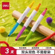得力紐賽雙頭雙色不易暈染熒光筆 考試復(fù)習(xí)劃重點標記 6色馬克筆記號筆手賬繪畫涂鴉 3支/盒NS720-1