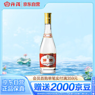 汾酒 黃蓋玻汾 清香型高度白酒 53度 475mL 單瓶裝 純糧酒