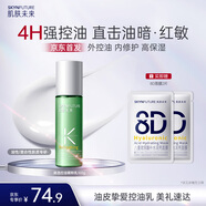 肌膚未來(lái)（SKYNFUTURE）清透控油精粹乳100ml 保濕潤(rùn)亮清爽護(hù)膚品