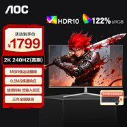 AOC 31.5英寸2K高清高刷電競(jìng)顯示器1MS響應(yīng)低藍(lán)光不閃屏臺(tái)式電腦外接筆記本液晶游戲直面曲面顯示屏幕 Q32G11ZNE 2K直面240HZ 電競(jìng)款