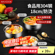 美廚（maxcook）304不銹鋼碗 大湯碗雙層隔熱 餐具面碗18CM MCWA9624