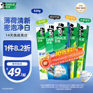 好來(原黑人) 清新美白牙膏套裝抗口氣凈白去漬溫和護(hù)牙齦5支820g