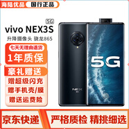 vivo NEX 3S 雙模5G二手手機(jī)高通驍龍865全網(wǎng)通6.89英寸大屏幕游戲電競(jìng)機(jī) 95成新 深空流光(贈(zèng)40W快充) 12GB+256GB
