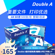 Double A 達(dá)伯埃80gA4彩印打印紙辦公用品復(fù)印紙500張*5包整箱批發(fā)可多省免郵 80g A4 2500張/箱