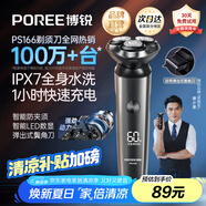 飛科博銳電動剃須刀男士便攜刮胡刀旋轉(zhuǎn)式全身水洗車載快充LED數(shù)顯三頭即插即用須刨送男友送長輩禮物 【熱賣爆款】全身水洗 數(shù)顯PS166