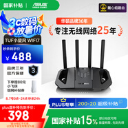 華碩（ASUS）【國(guó)家補(bǔ)貼15%】TUF小旋風(fēng)WiFi7電競(jìng)路由器 家用無線千兆穿墻王路由 Ai路由器全屋WiFi7套裝隨心組