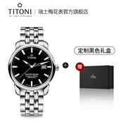 梅花（Titoni）瑞士梅花表大師系列自動(dòng)機(jī)械男士原裝進(jìn)口簡(jiǎn)約男表 七夕禮物 83188 S-577黑色禮盒套裝