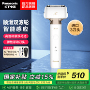 松下（Panasonic）電動剃須刀小錘子三刀頭胡須刀往復(fù)式全身水洗剃胡刀生日禮物情人節(jié)送男友送老公送男士七夕節(jié)禮物 ES-LM34-W 白色普通裝