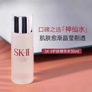 SK-II護(hù)膚精華露神仙水保濕補(bǔ)水收縮毛孔30ml爽膚水七夕 30ml