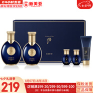 后（The history of Whoo）后套裝拱辰享水妍津率享雪玉凝天氣丹水乳霜秘貼套盒女護(hù)膚品禮盒 后拱辰享君男士水乳5件套