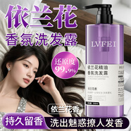DAGO依香蘭味洗發(fā)水雪松精油氨基酸香氛洗發(fā)露控油去屑蓬松柔順亮澤發(fā)