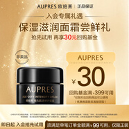 歐珀萊（AUPRES）恒久肌活修護面霜 5g 