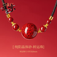 蕉京天然朱砂吊墜女款正品官方旗艦店晶體砂轉(zhuǎn)運(yùn)珠項鏈掛件護(hù)身符禮物 高含量[純陽晶體砂/轉(zhuǎn)運(yùn)珠吊墜]2