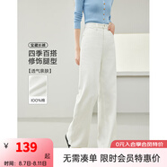 梵希蔓休閑通勤高腰白色牛仔褲女2025年春季新款寬松顯瘦闊腿長褲 72788 白色 27