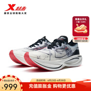 特步160X3.0PRO新一代跑鞋馬拉松專業(yè)競速碳板長跑PB運動鞋 新白色/黑-男 42