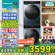 海信棉花糖 SE3S洗烘套裝10公斤 滾筒洗衣機(jī)+雙擎熱泵烘干機(jī) 超薄全嵌  國家補(bǔ)貼 HG10SE3S+DG10SE3S