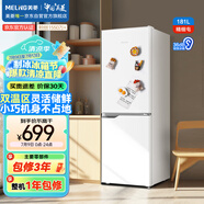 美菱（MeiLing）181升白色兩門二門雙開門小戶型家用小冰箱兩用1-2人租房宿舍節(jié)能低噪可冷藏冷凍BCD-181LCX