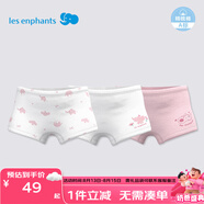 麗嬰房兒童內褲純棉內褲男女童內褲四角不夾PP中大童平角褲抗菌三條裝 粉色小象-女童（5A抗菌純棉） 3條 130 CM/8歲