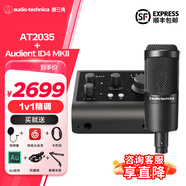 鐵三角（Audio-technica） AT2035 電容麥克風(fēng) 全電腦K歌 主播 直播麥克風(fēng) 專業(yè)錄音話筒 專業(yè)設(shè)備 專業(yè)調(diào)試聲卡麥克風(fēng) 搭配Audient ID4 MKII