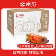 京覓正宗山東煙薯25蜜薯 甄選中果4.5斤 單果120g+ 現(xiàn)挖紅薯 源頭直發(fā)