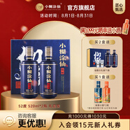 小糊涂仙仙釀 濃香型白酒52度 高粱酒醇厚綿甜白酒高端禮盒裝雙支禮盒 52度 520mL 2瓶 高端禮盒裝