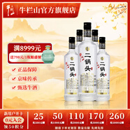 牛欄山二鍋頭 光瓶 口糧酒 清香型 白酒 45%vol 700mL 6瓶 特8
