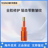 POLA寶麗全面抗皺導(dǎo)入精華液紋提拉緊致抗皺抗衰修復(fù)補(bǔ)水保濕 30g