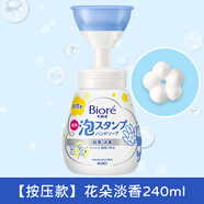 花王日本弱酸性限量泡沫消毒除菌兒童寶寶花朵洗手液小花蓋章 按壓花朵款240ml-淡香
