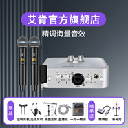 艾肯2nano外置聲卡套裝電腦手機通用主播喊麥K歌唱歌錄音直播設(shè)備全套 艾肯聲卡+艾肯2.2無線麥【1拖2】