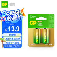 超霸（GP）2號電池2粒堿性中號電池適用于收音機/手電筒/玩具電池/熱水器等
