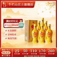 牛欄山二鍋頭 白酒 濃香型 百年精品 整箱裝 52度 500mL 6瓶 黃瓷整箱