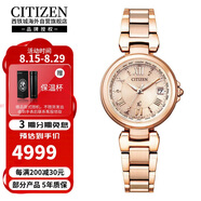 西鐵城（CITIZEN）xC系列光動能多局電波粉金色表帶時尚商務休閑日歷女表EC1032-54X
