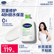 絲塔芙倍潤保濕潤膚乳473ml牛油果滋潤補水保濕霜護手霜身體乳敏感肌
