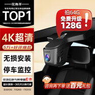 花角羊別克行車記錄儀 昂科威plus君越威朗GL8君威前后雙錄4K清專車專用