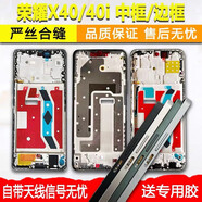 之宋適用榮耀x40i中框屏框前殼x40中板邊框屏支架手機(jī)外殼后蓋 x40gt黑色中框帶音量鍵 純拆機(jī)9