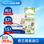 荷高（Globemilk）荷蘭原裝進口 3.7g優(yōu)乳蛋白部分脫脂純牛奶1L*6 高鈣營養(yǎng)早餐奶