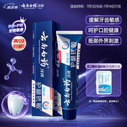云南白藥牙膏高端系列口腔護(hù)理 護(hù)齦清新口氣 緩解牙齒敏感水潤薄荷110g