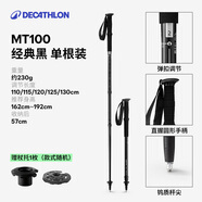 迪卡儂登山杖戶外運動徒步爬山裝備輕盈耐用手杖 MT100單根【彈扣】黑色-直握把手 限時2件9折
