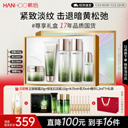 韓后白金茶水乳全套禮盒 緊致淡紋保濕提亮化妝品護(hù)膚品媽媽生日禮物