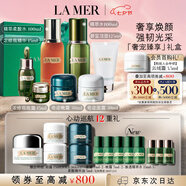 海藍(lán)之謎奢寵臻享7件套緊致護(hù)膚品套裝化妝品七夕情人節(jié)生日禮物